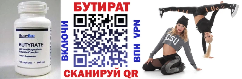 сайты даркнета состав  Куйбышев  БУТИРАТ оксибутират 