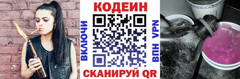 наркотики Куйбышев KRAKEN онион Кодеин Purple Drank