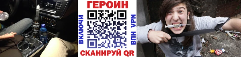 Героин Heroin Куйбышев