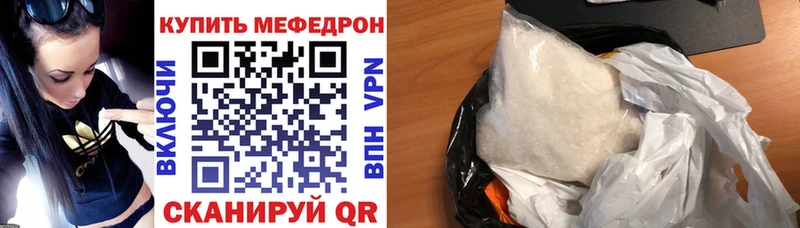 Мефедрон  Куйбышев