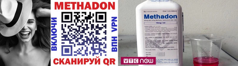 МЕТАДОН VHQ  Куйбышев 